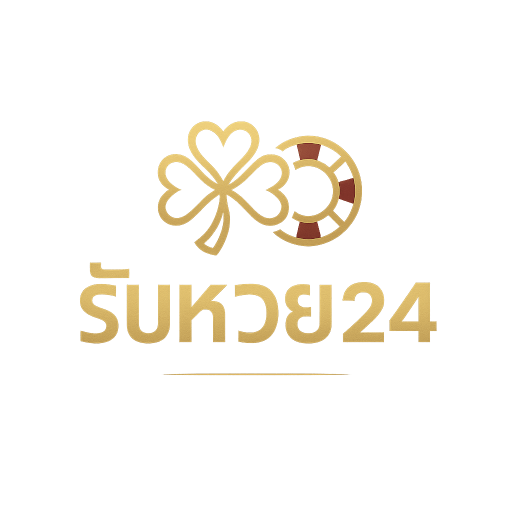 รับหวย24 Logo
